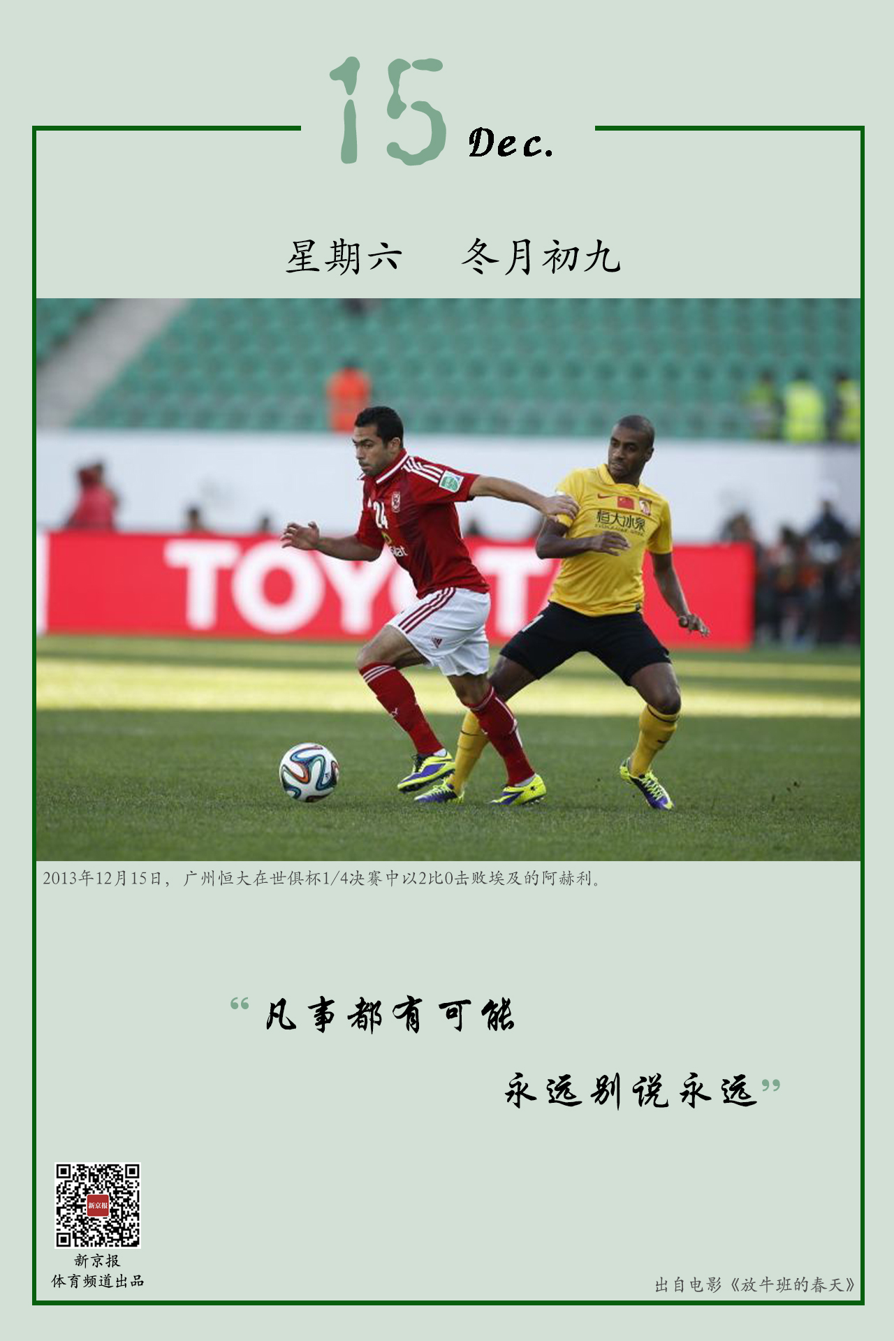 球撲救更是