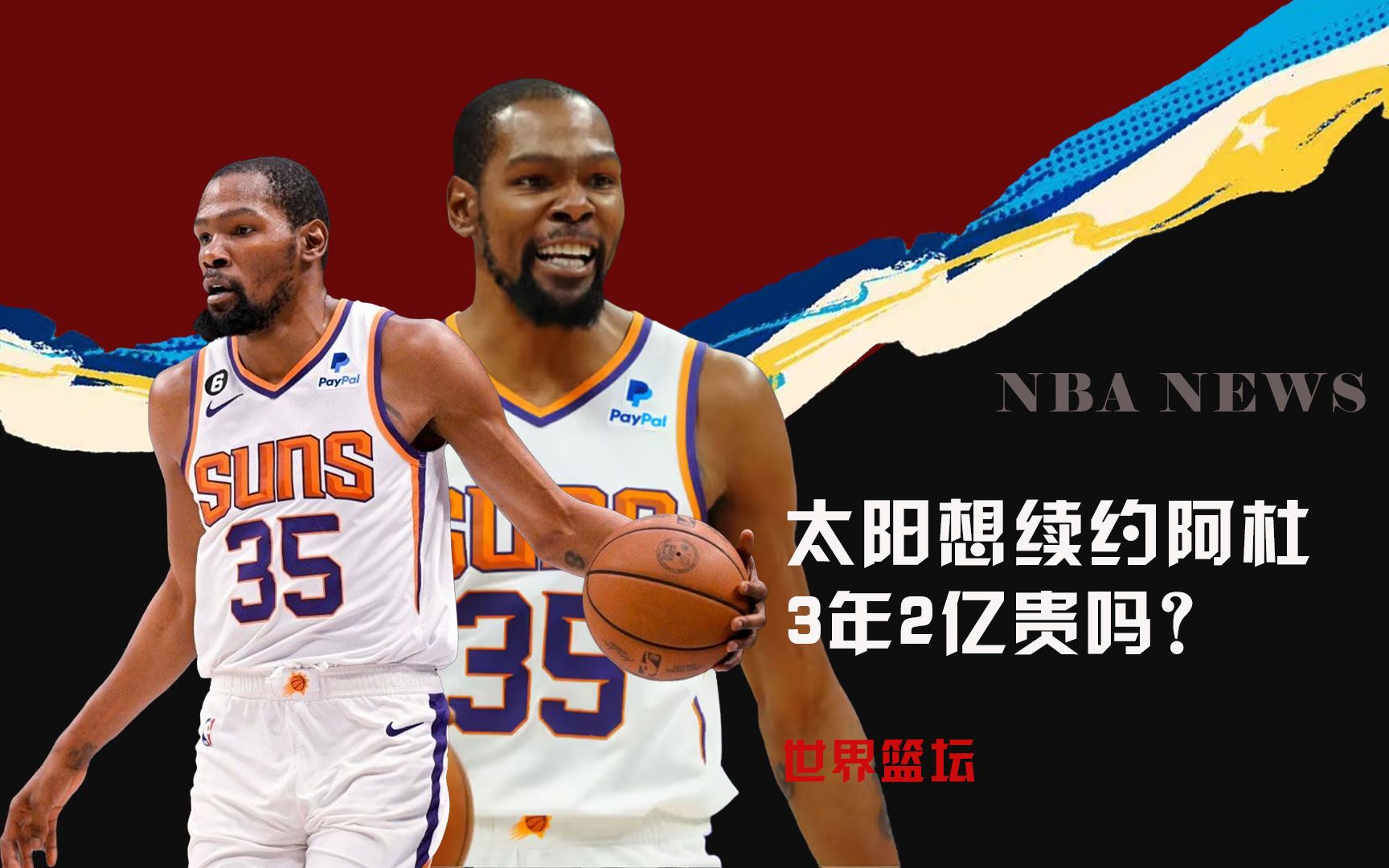 今挑起球