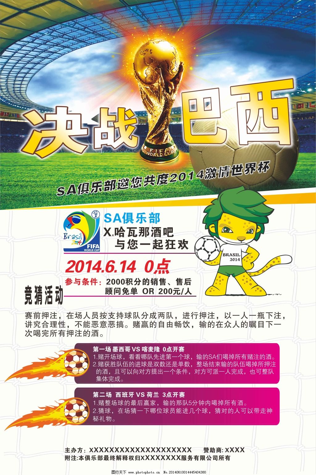 下来谈但条