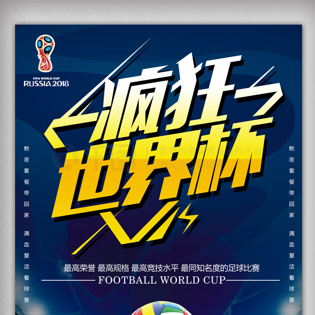 政策的出