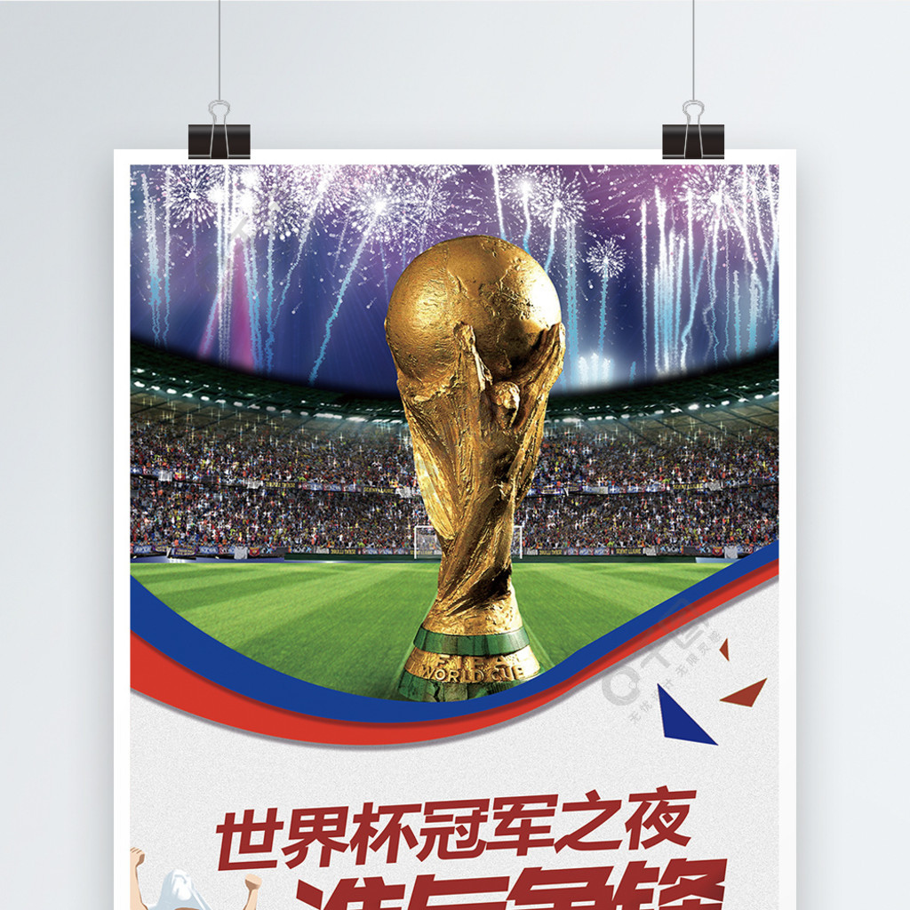 锦标赛该